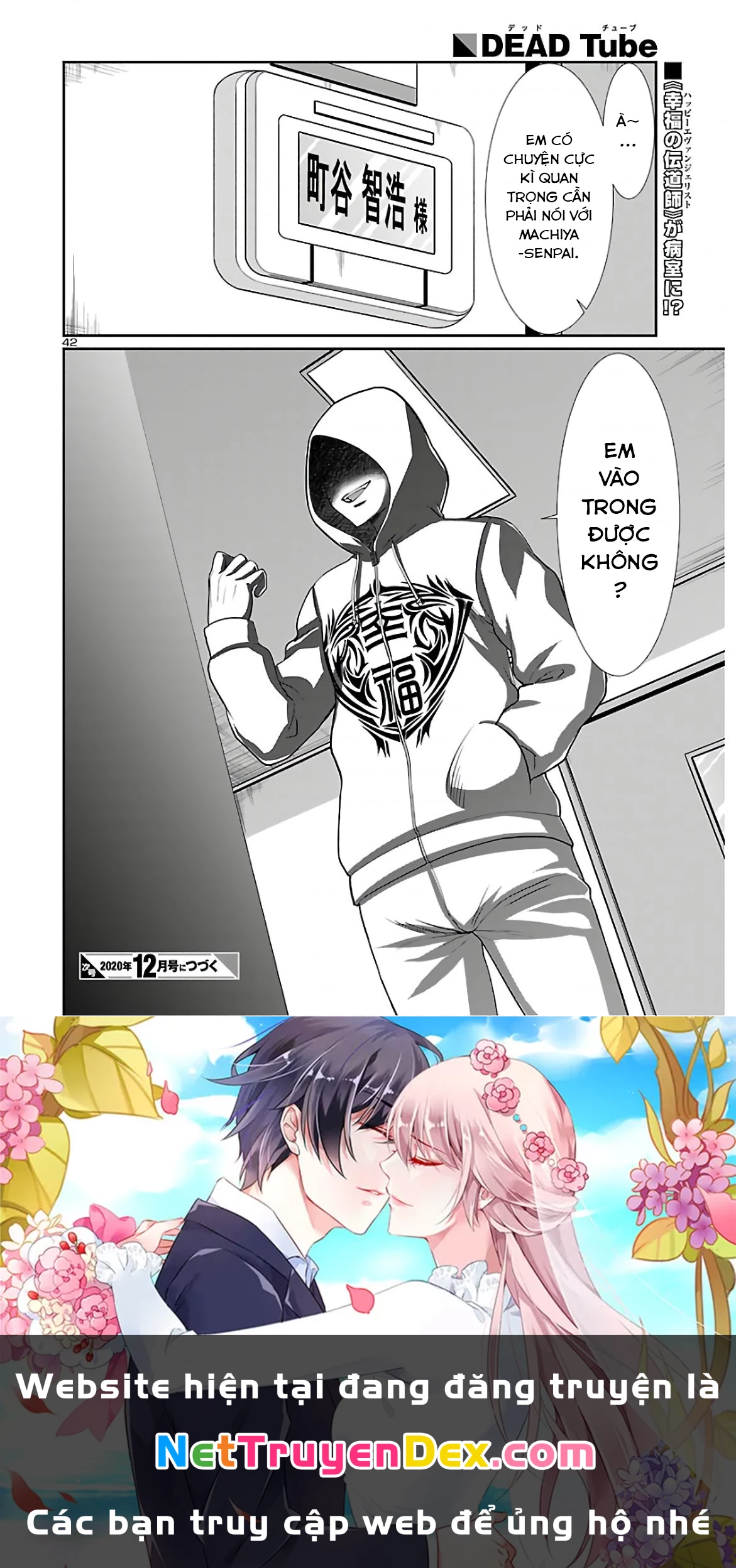 DEAD Tube Chapter 64 - Trang 4