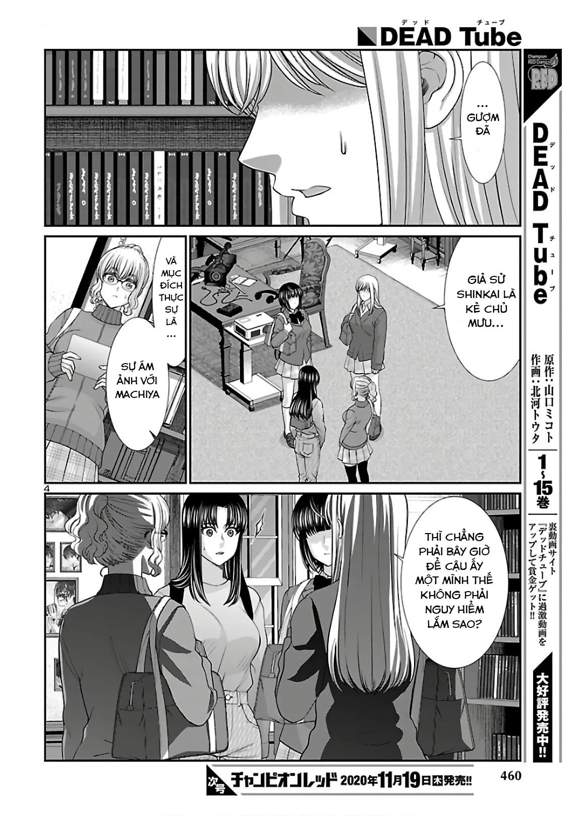 DEAD Tube Chapter 65 - Trang 4
