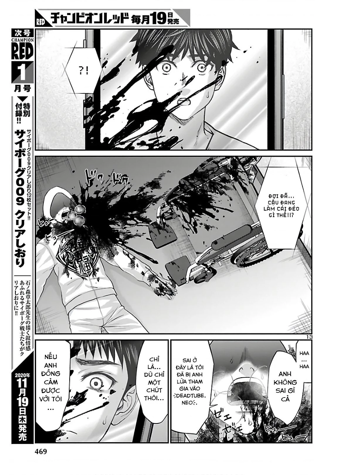 DEAD Tube Chapter 65 - Trang 4