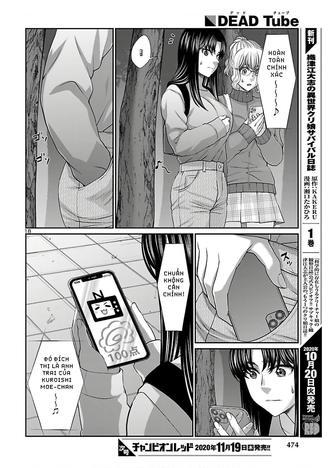 DEAD Tube Chapter 65 - Trang 4