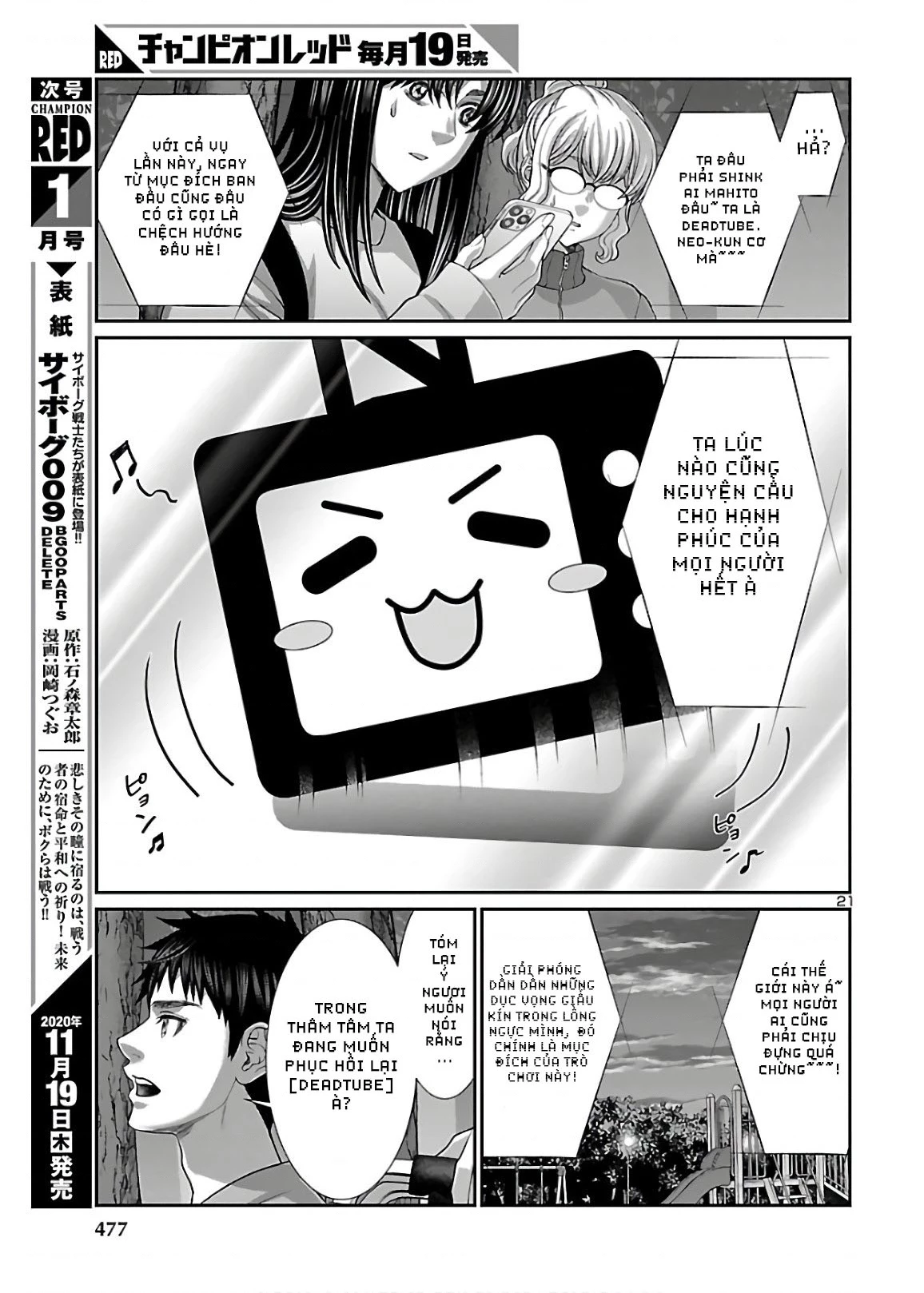 DEAD Tube Chapter 65 - Trang 4