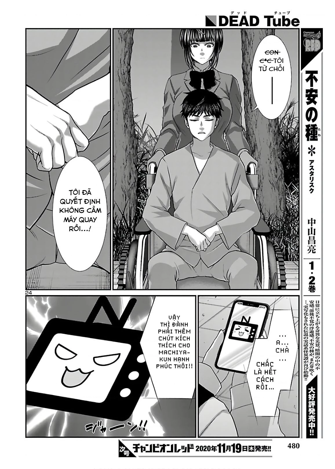 DEAD Tube Chapter 65 - Trang 4