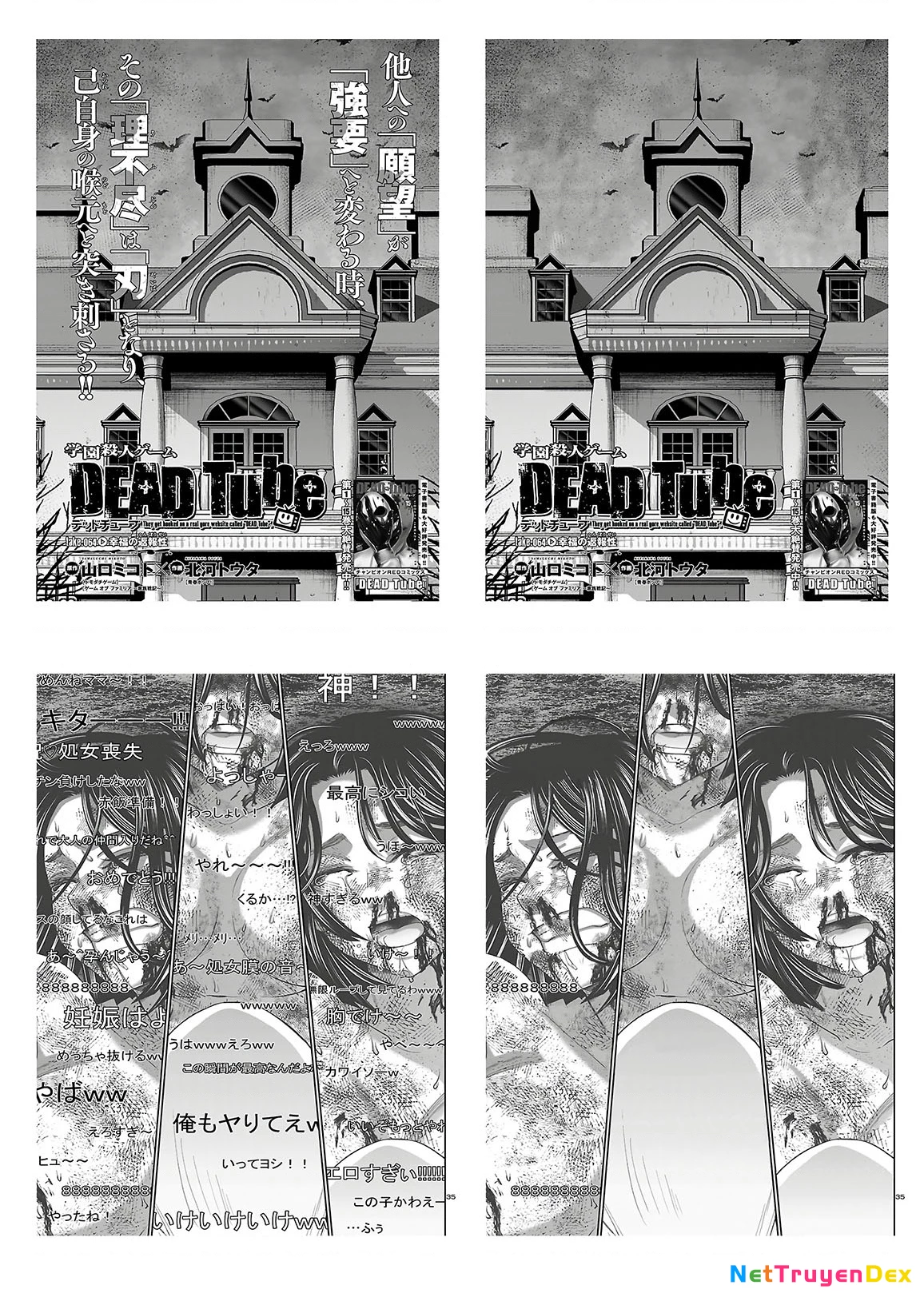 DEAD Tube Chapter 65 - Trang 4