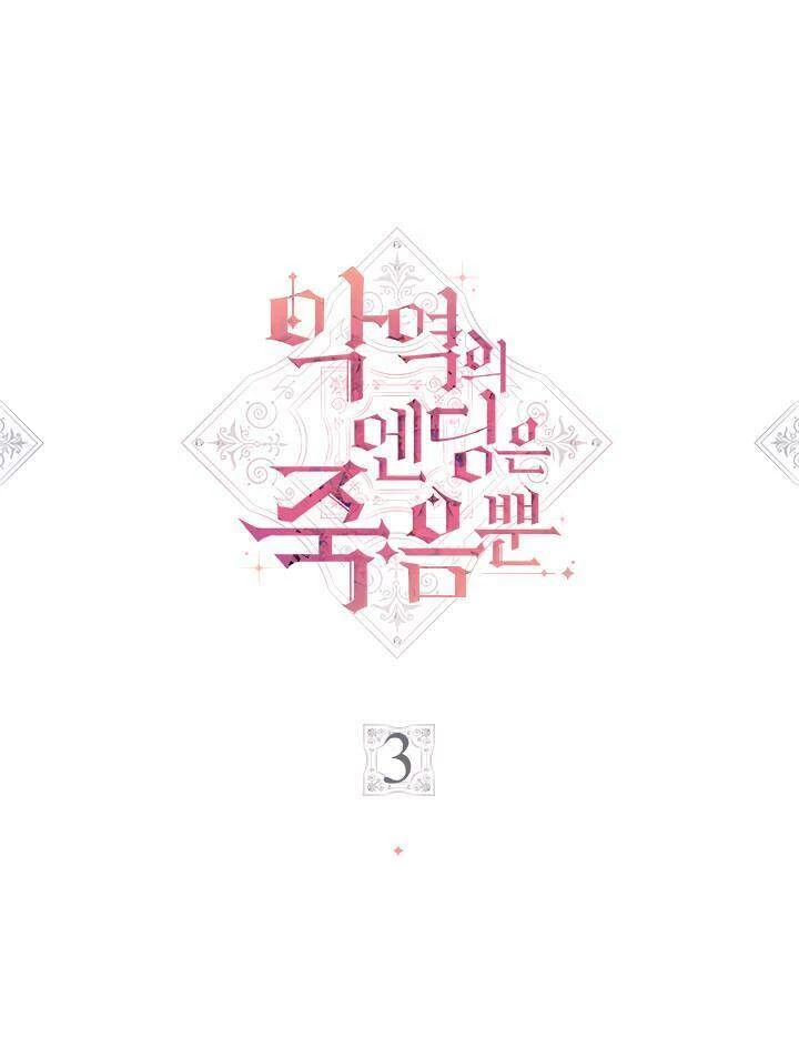 Kết Thúc Của Nhân Vật Phản Diện Chỉ Có Thể Là Cái Chết Chapter 3 - Trang 4