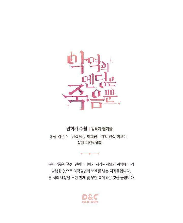 Kết Thúc Của Nhân Vật Phản Diện Chỉ Có Thể Là Cái Chết Chapter 18 - Trang 4