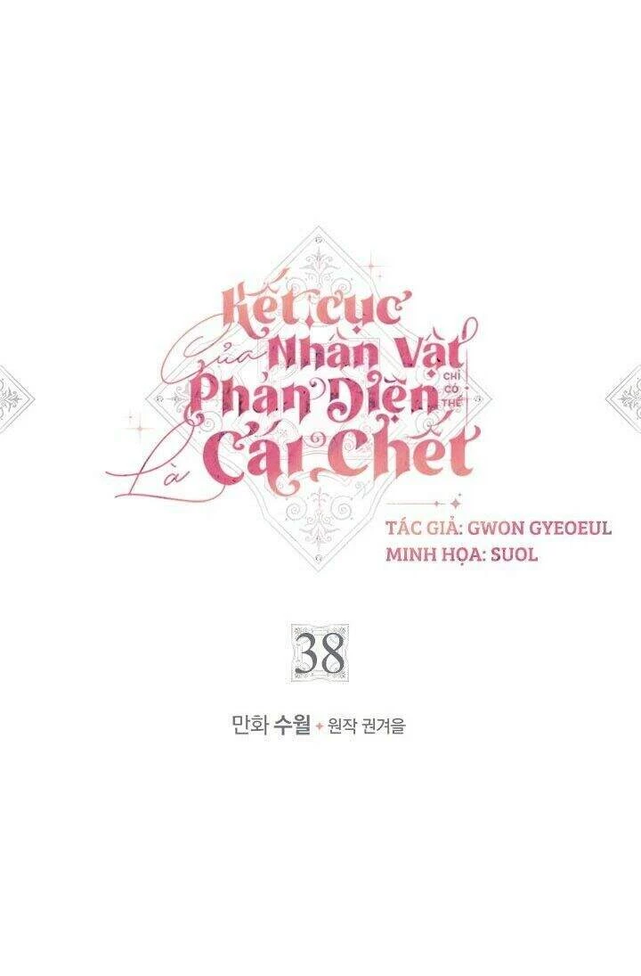 Kết Thúc Của Nhân Vật Phản Diện Chỉ Có Thể Là Cái Chết Chapter 38 - Trang 4