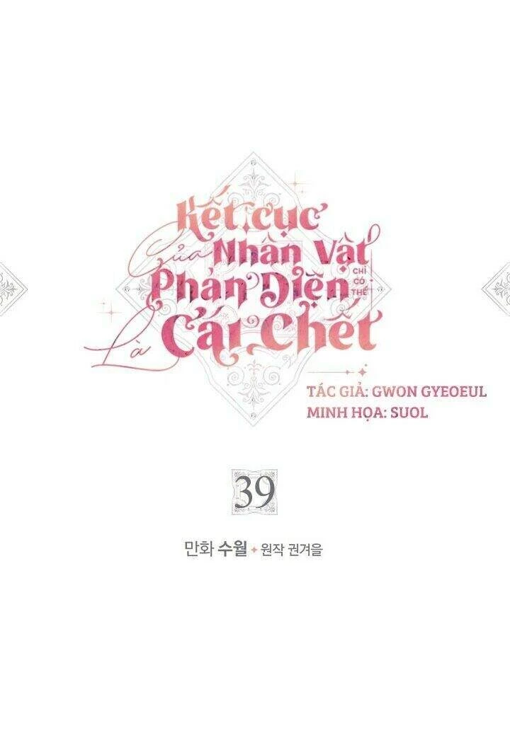 Kết Thúc Của Nhân Vật Phản Diện Chỉ Có Thể Là Cái Chết Chapter 39 - Trang 4