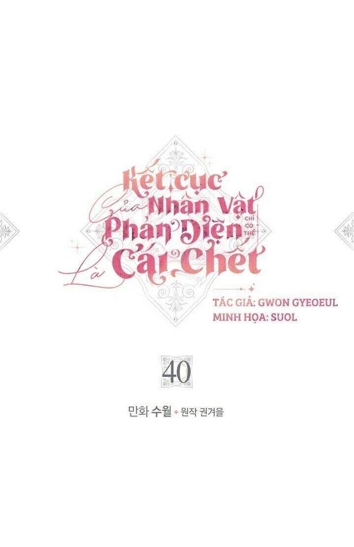 Kết Thúc Của Nhân Vật Phản Diện Chỉ Có Thể Là Cái Chết Chapter 40 - Trang 4