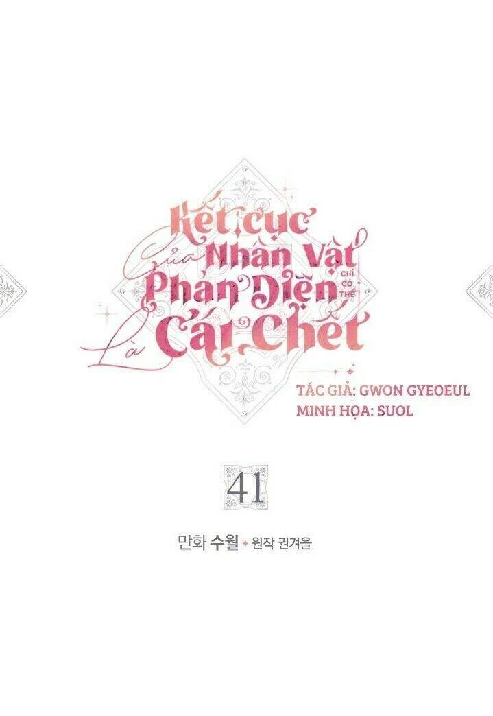 Kết Thúc Của Nhân Vật Phản Diện Chỉ Có Thể Là Cái Chết Chapter 41 - Trang 4