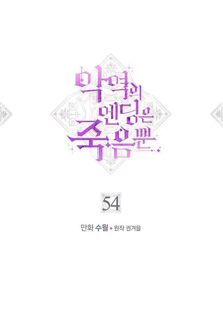 Kết Thúc Của Nhân Vật Phản Diện Chỉ Có Thể Là Cái Chết Chapter 54 - Trang 4