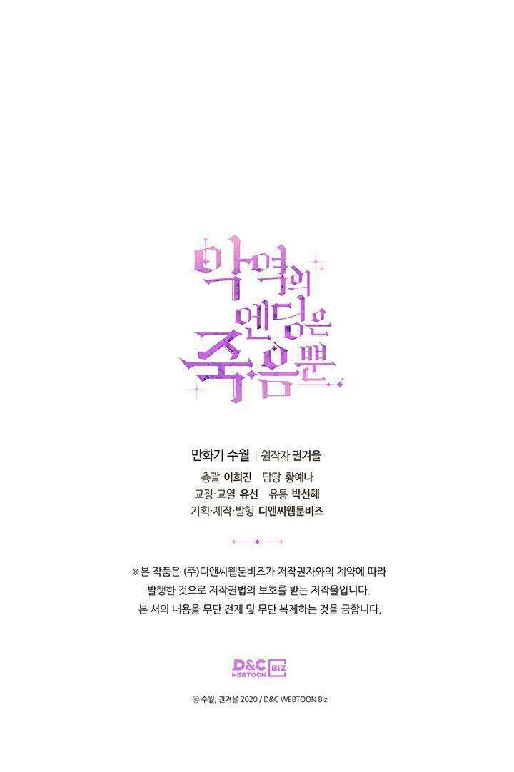 Kết Thúc Của Nhân Vật Phản Diện Chỉ Có Thể Là Cái Chết Chapter 54 - Trang 4