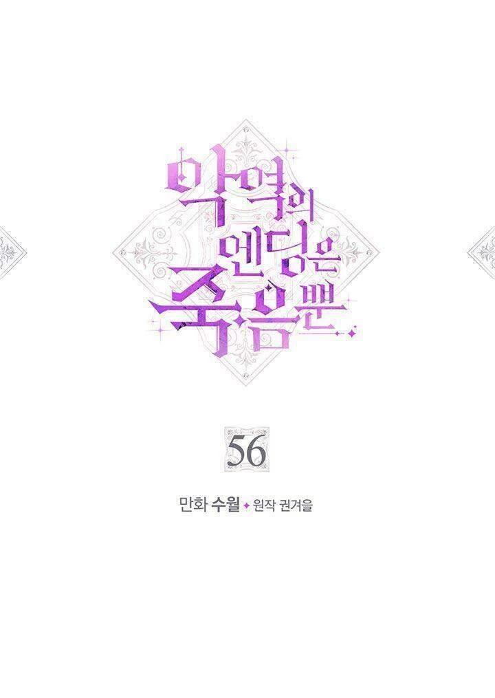 Kết Thúc Của Nhân Vật Phản Diện Chỉ Có Thể Là Cái Chết Chapter 56 - Trang 4