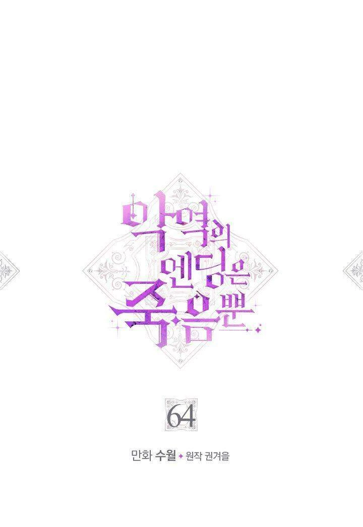 Kết Thúc Của Nhân Vật Phản Diện Chỉ Có Thể Là Cái Chết Chapter 64 - Trang 4