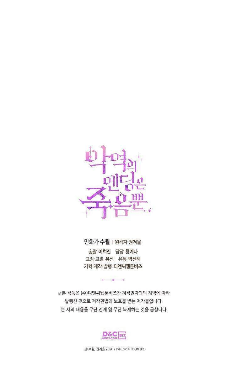 Kết Thúc Của Nhân Vật Phản Diện Chỉ Có Thể Là Cái Chết Chapter 64 - Trang 4