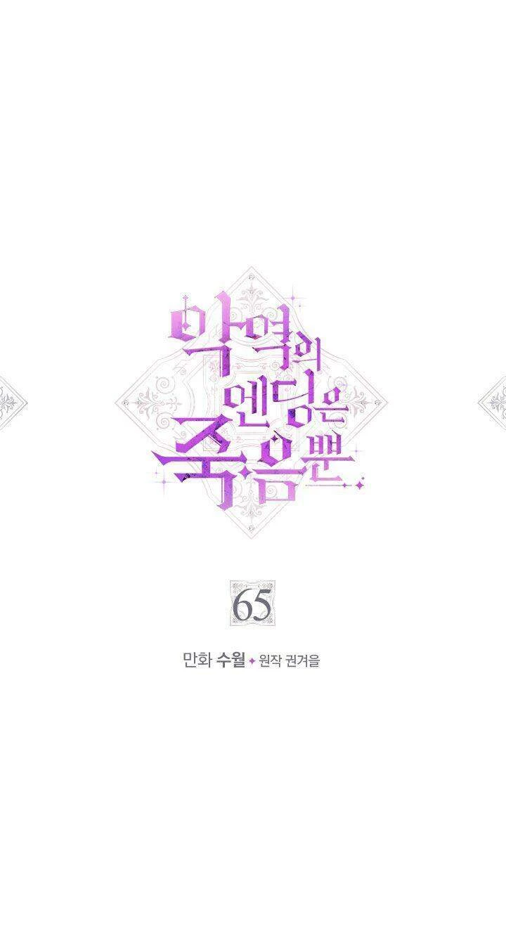 Kết Thúc Của Nhân Vật Phản Diện Chỉ Có Thể Là Cái Chết Chapter 65 - Trang 4