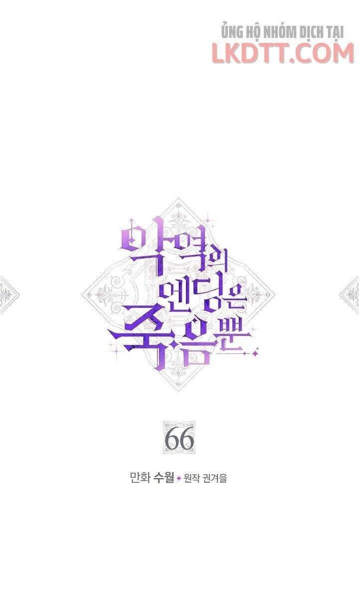 Kết Thúc Của Nhân Vật Phản Diện Chỉ Có Thể Là Cái Chết Chapter 66 - Trang 4