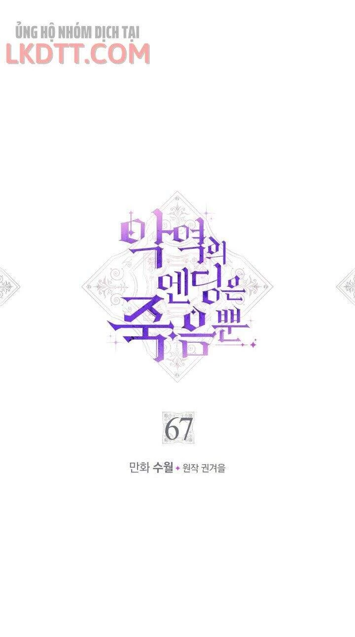 Kết Thúc Của Nhân Vật Phản Diện Chỉ Có Thể Là Cái Chết Chapter 67 - Trang 4