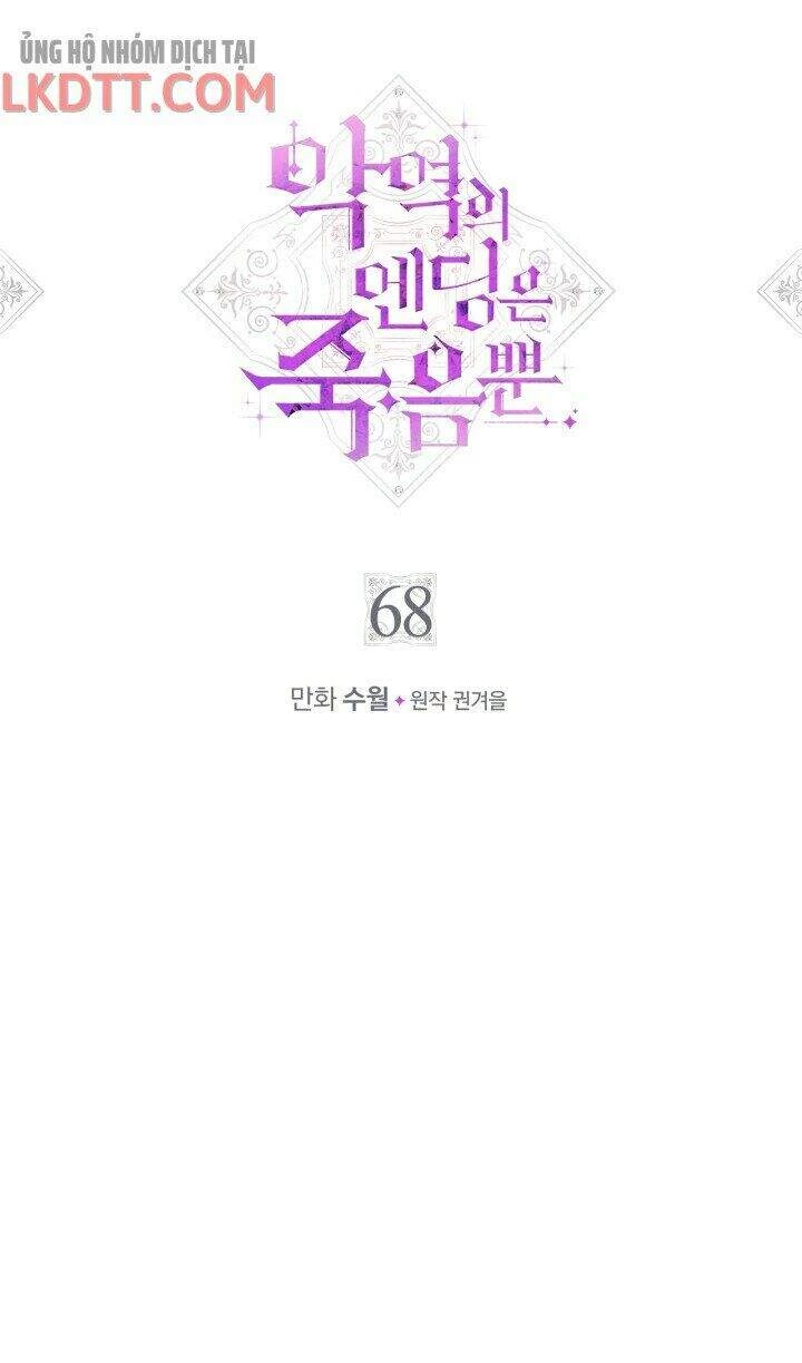 Kết Thúc Của Nhân Vật Phản Diện Chỉ Có Thể Là Cái Chết Chapter 68 - Trang 4