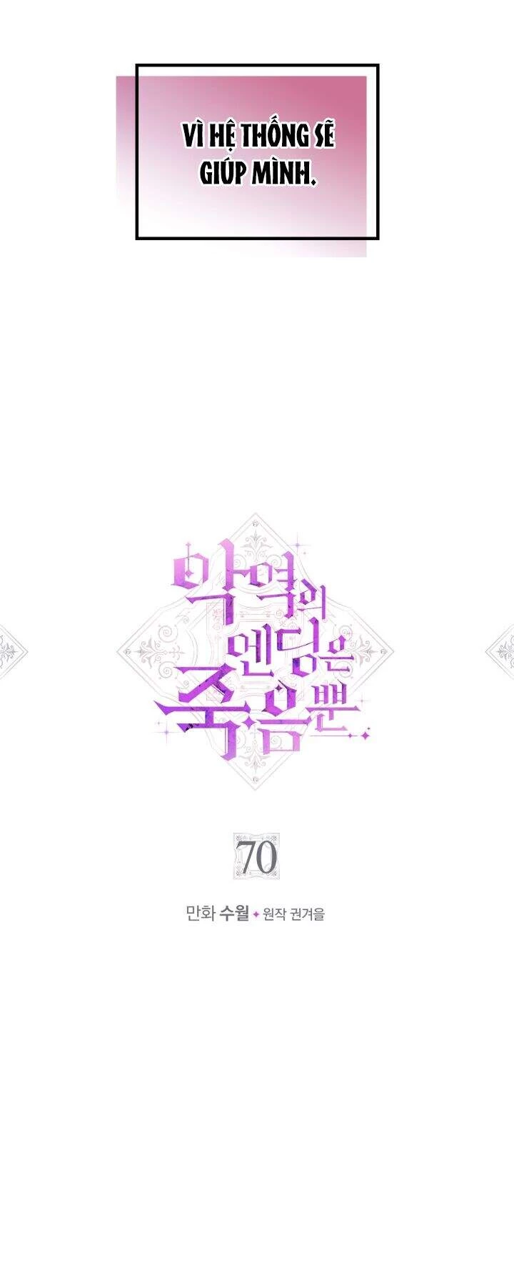 Kết Thúc Của Nhân Vật Phản Diện Chỉ Có Thể Là Cái Chết Chapter 70 - Trang 4