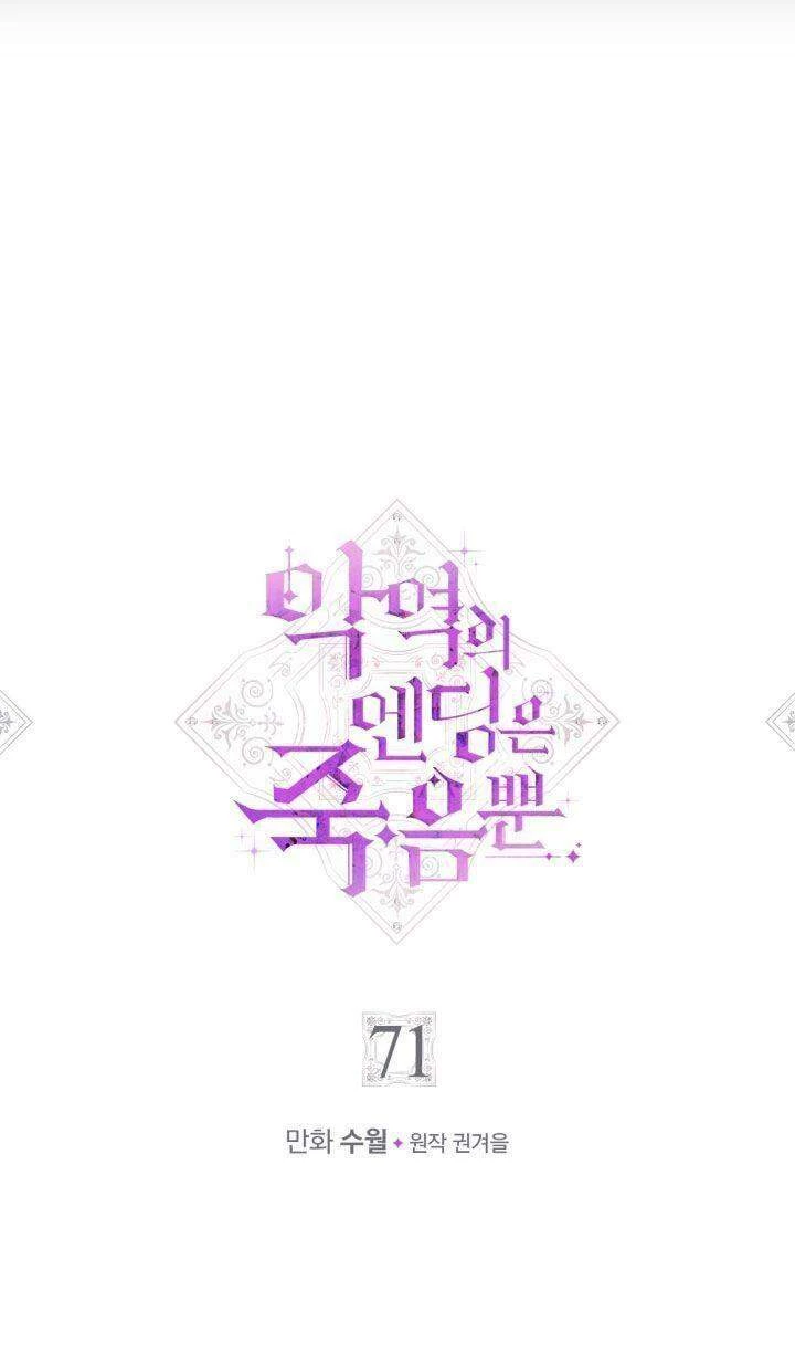 Kết Thúc Của Nhân Vật Phản Diện Chỉ Có Thể Là Cái Chết Chapter 71 - Trang 4