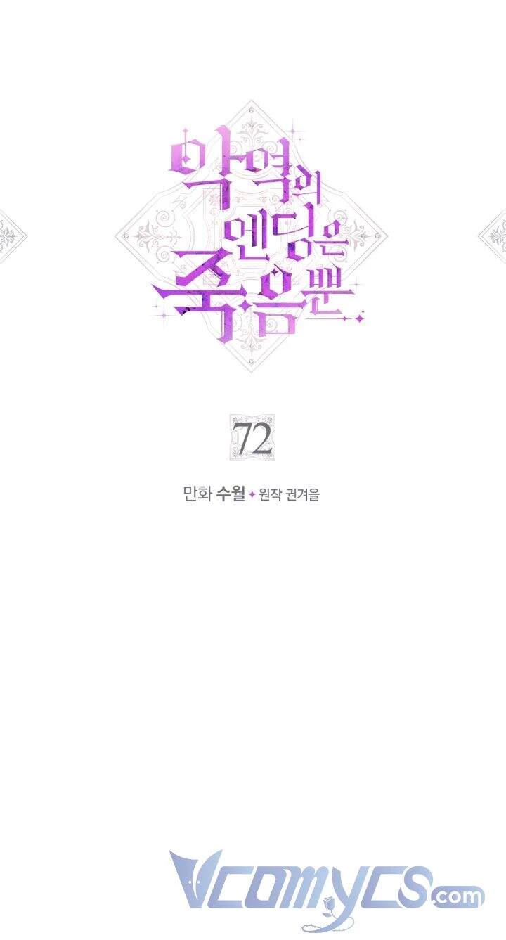 Kết Thúc Của Nhân Vật Phản Diện Chỉ Có Thể Là Cái Chết Chapter 72 - Trang 4