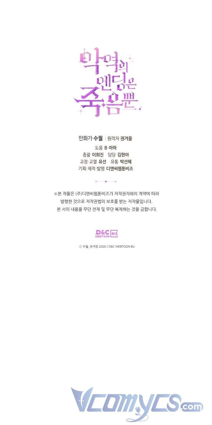 Kết Thúc Của Nhân Vật Phản Diện Chỉ Có Thể Là Cái Chết Chapter 72 - Trang 4