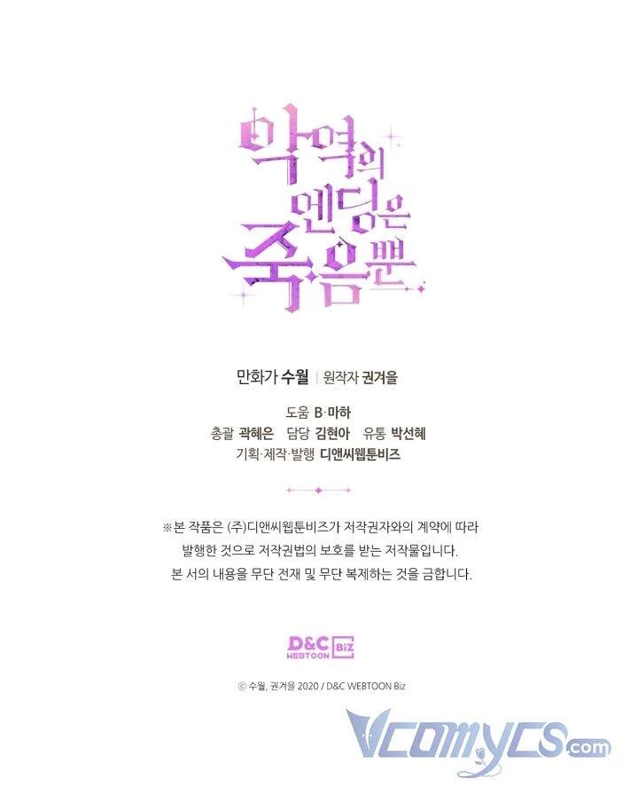 Kết Thúc Của Nhân Vật Phản Diện Chỉ Có Thể Là Cái Chết Chapter 80 - Trang 4