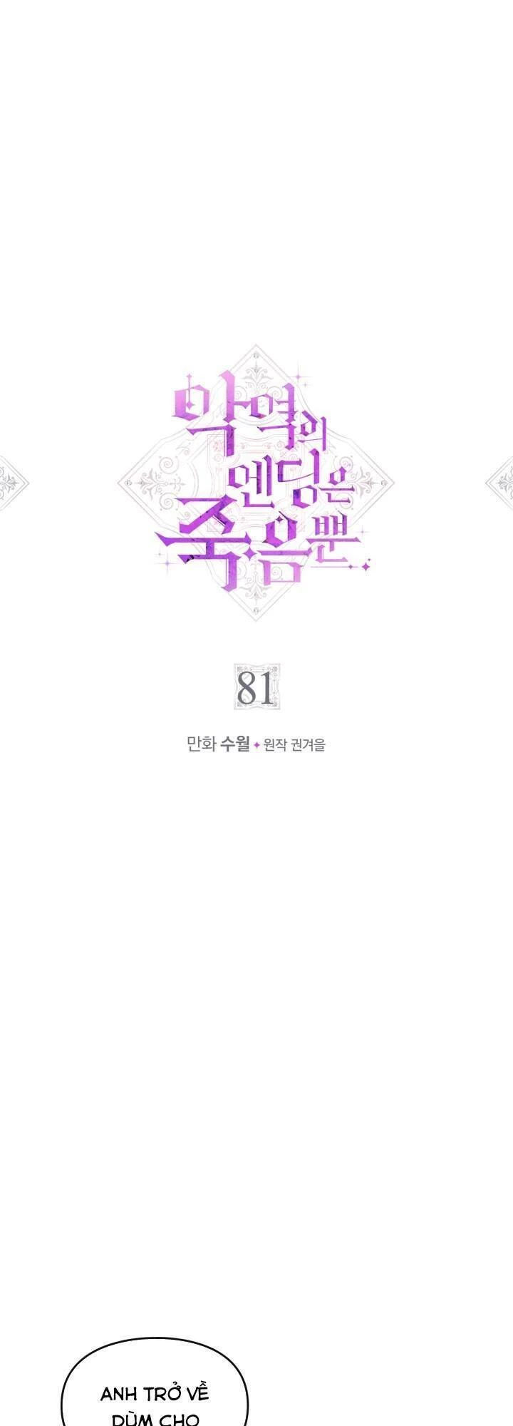 Kết Thúc Của Nhân Vật Phản Diện Chỉ Có Thể Là Cái Chết Chapter 81 - Trang 4