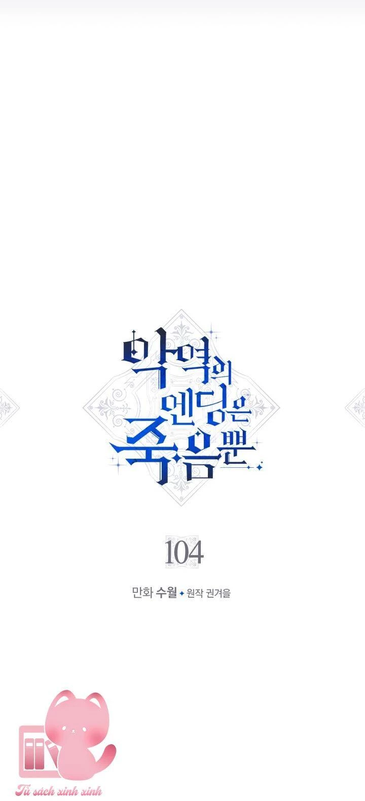 Kết Thúc Của Nhân Vật Phản Diện Chỉ Có Thể Là Cái Chết Chapter 104 - Trang 4