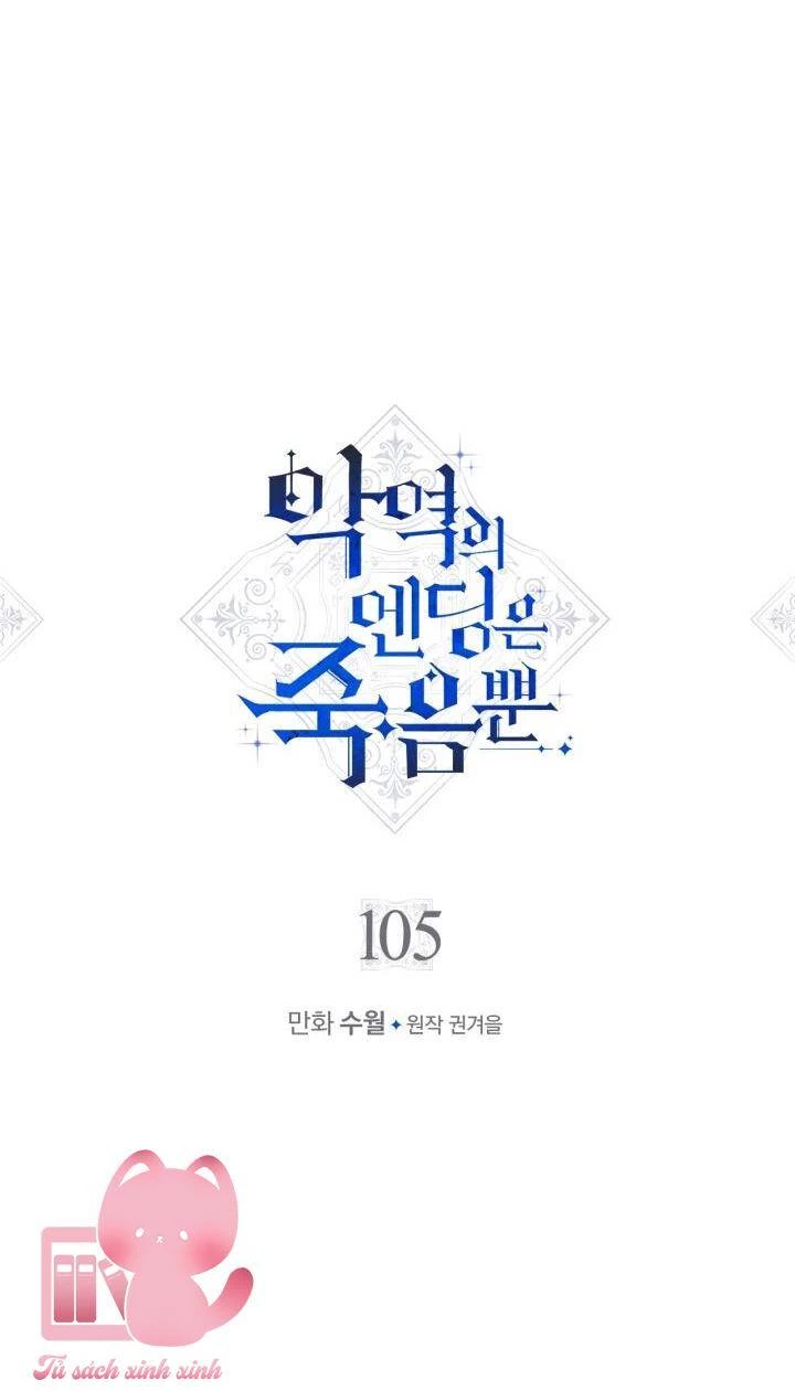 Kết Thúc Của Nhân Vật Phản Diện Chỉ Có Thể Là Cái Chết Chapter 105 - Trang 4