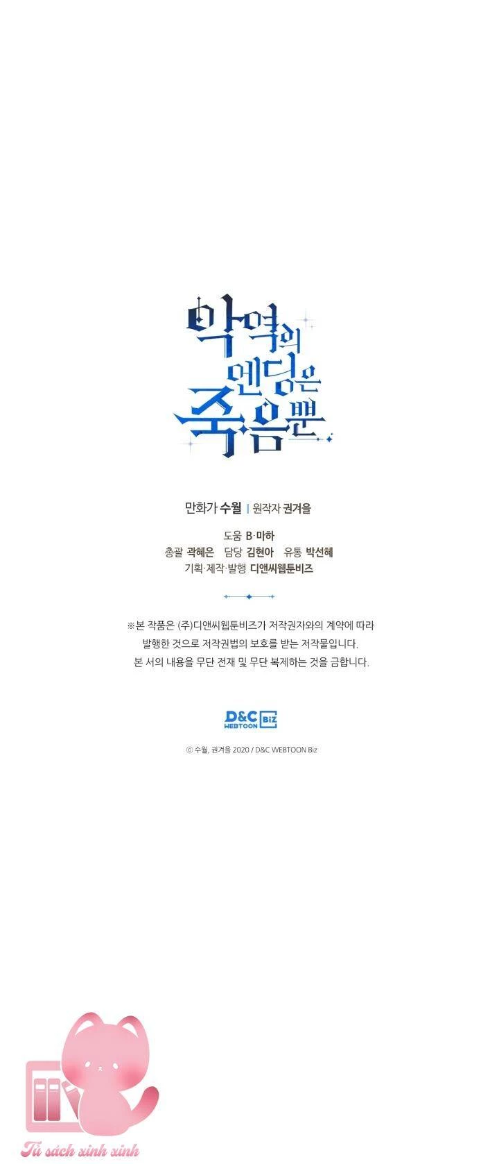 Kết Thúc Của Nhân Vật Phản Diện Chỉ Có Thể Là Cái Chết Chapter 109 - Trang 4