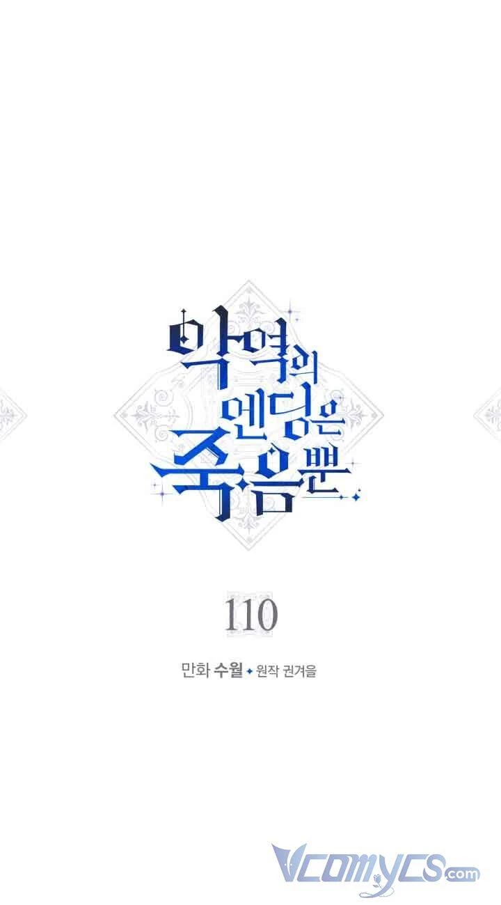 Kết Thúc Của Nhân Vật Phản Diện Chỉ Có Thể Là Cái Chết Chapter 110 - Trang 4