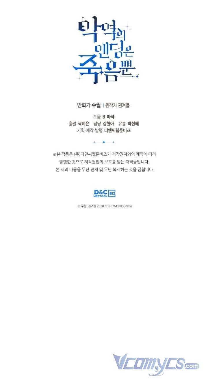 Kết Thúc Của Nhân Vật Phản Diện Chỉ Có Thể Là Cái Chết Chapter 110 - Trang 4