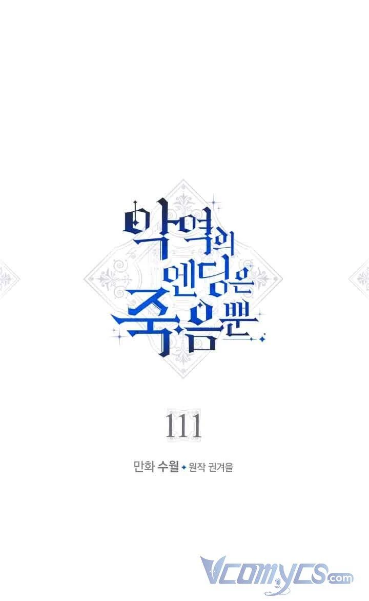 Kết Thúc Của Nhân Vật Phản Diện Chỉ Có Thể Là Cái Chết Chapter 111 - Trang 4