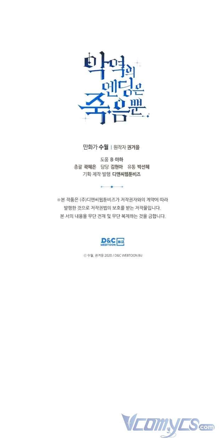 Kết Thúc Của Nhân Vật Phản Diện Chỉ Có Thể Là Cái Chết Chapter 111 - Trang 4