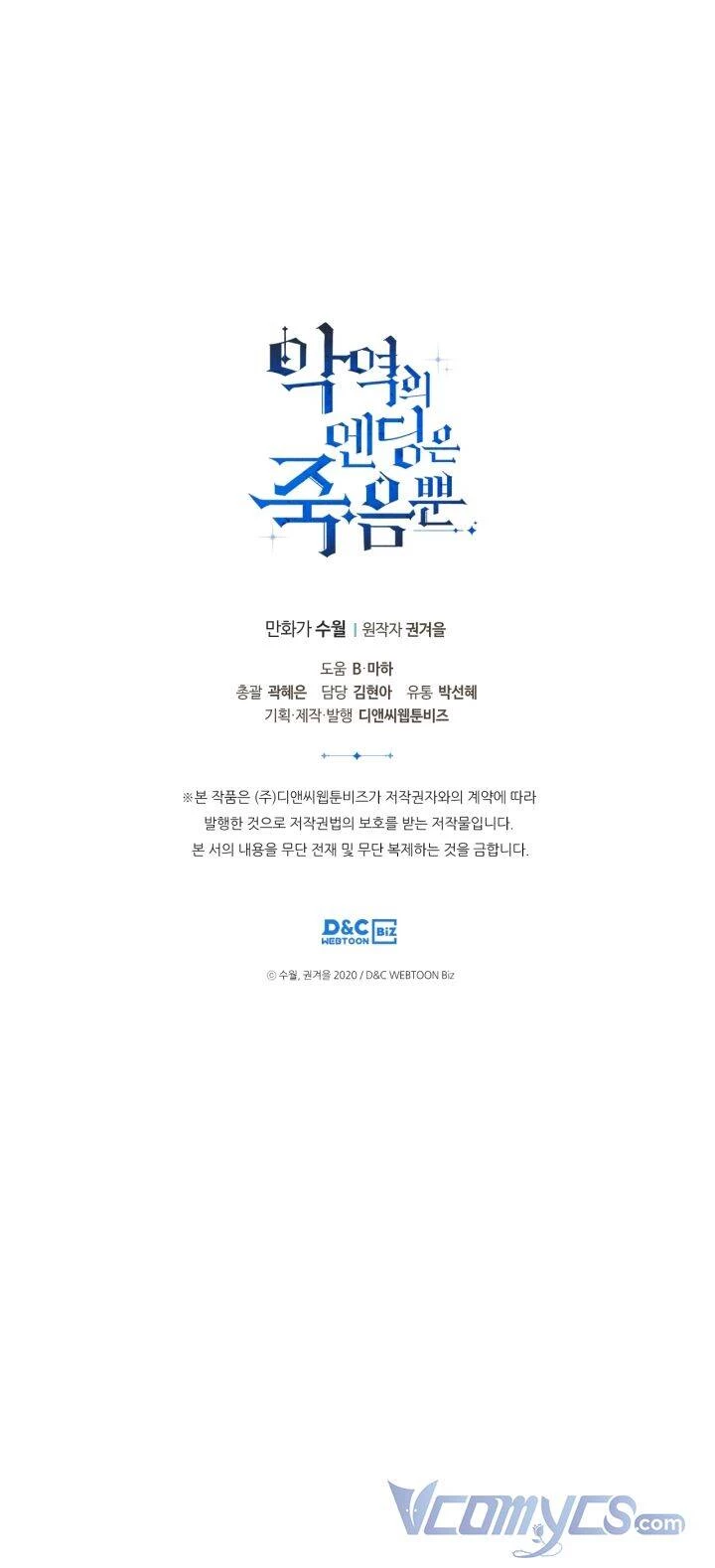 Kết Thúc Của Nhân Vật Phản Diện Chỉ Có Thể Là Cái Chết Chapter 115 - Trang 4