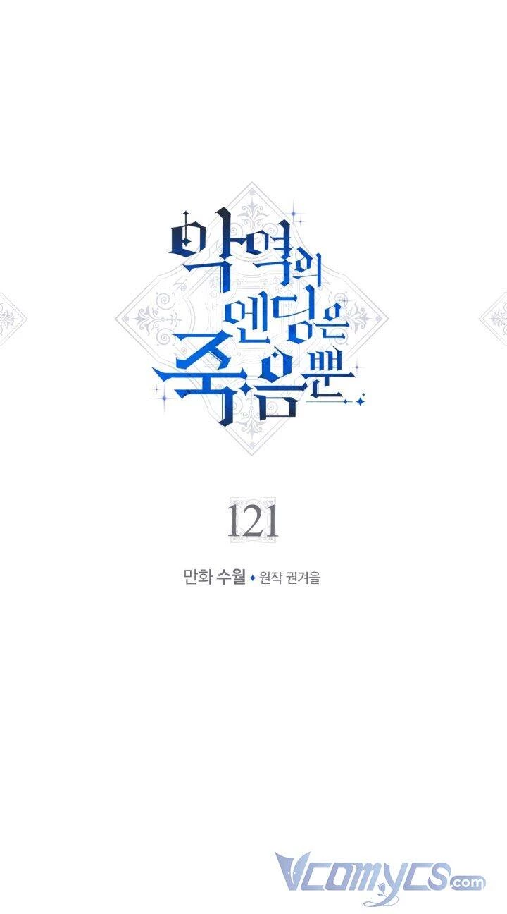 Kết Thúc Của Nhân Vật Phản Diện Chỉ Có Thể Là Cái Chết Chapter 121 - Trang 4