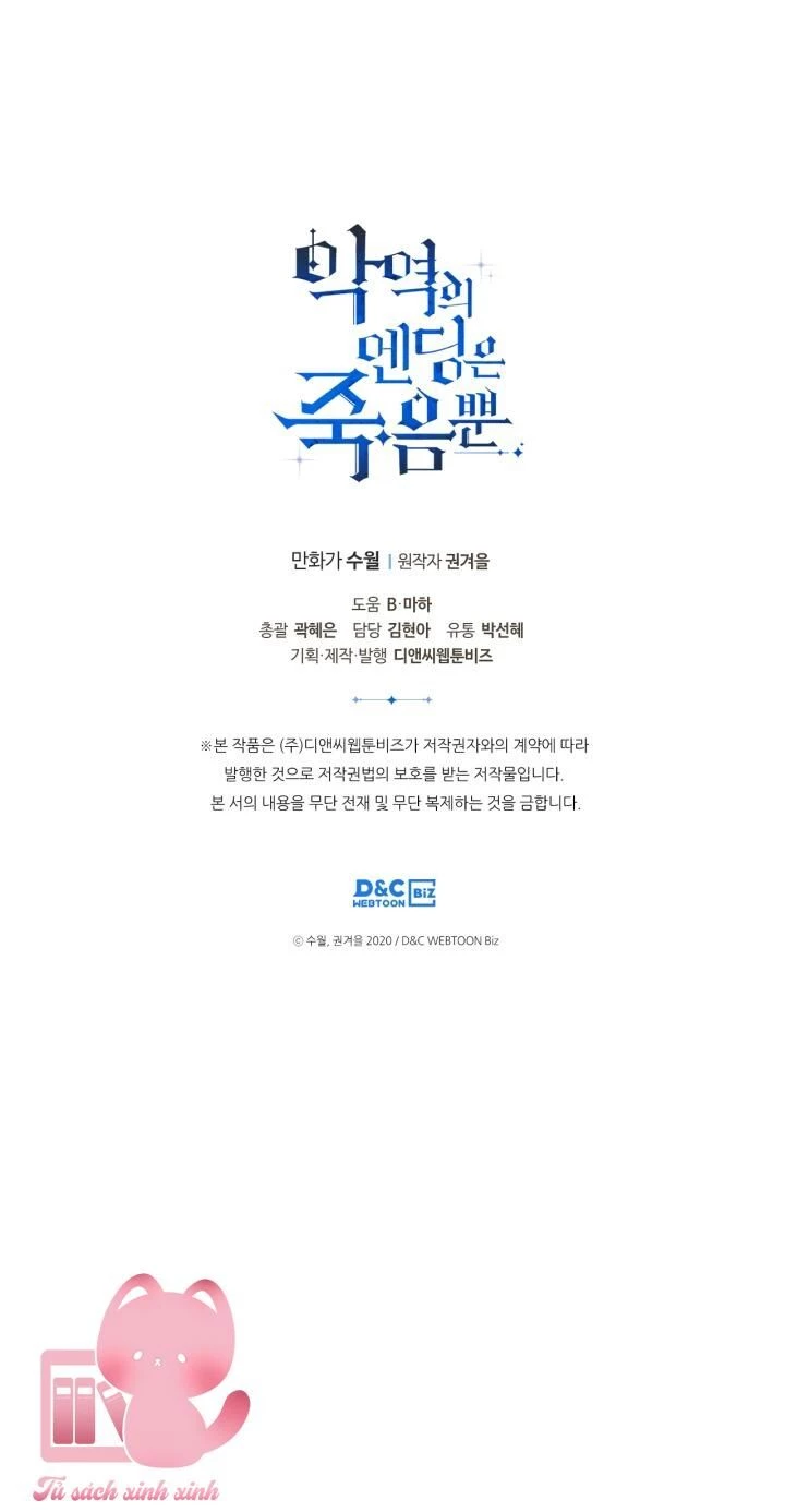 Kết Thúc Của Nhân Vật Phản Diện Chỉ Có Thể Là Cái Chết Chapter 122 - Trang 4