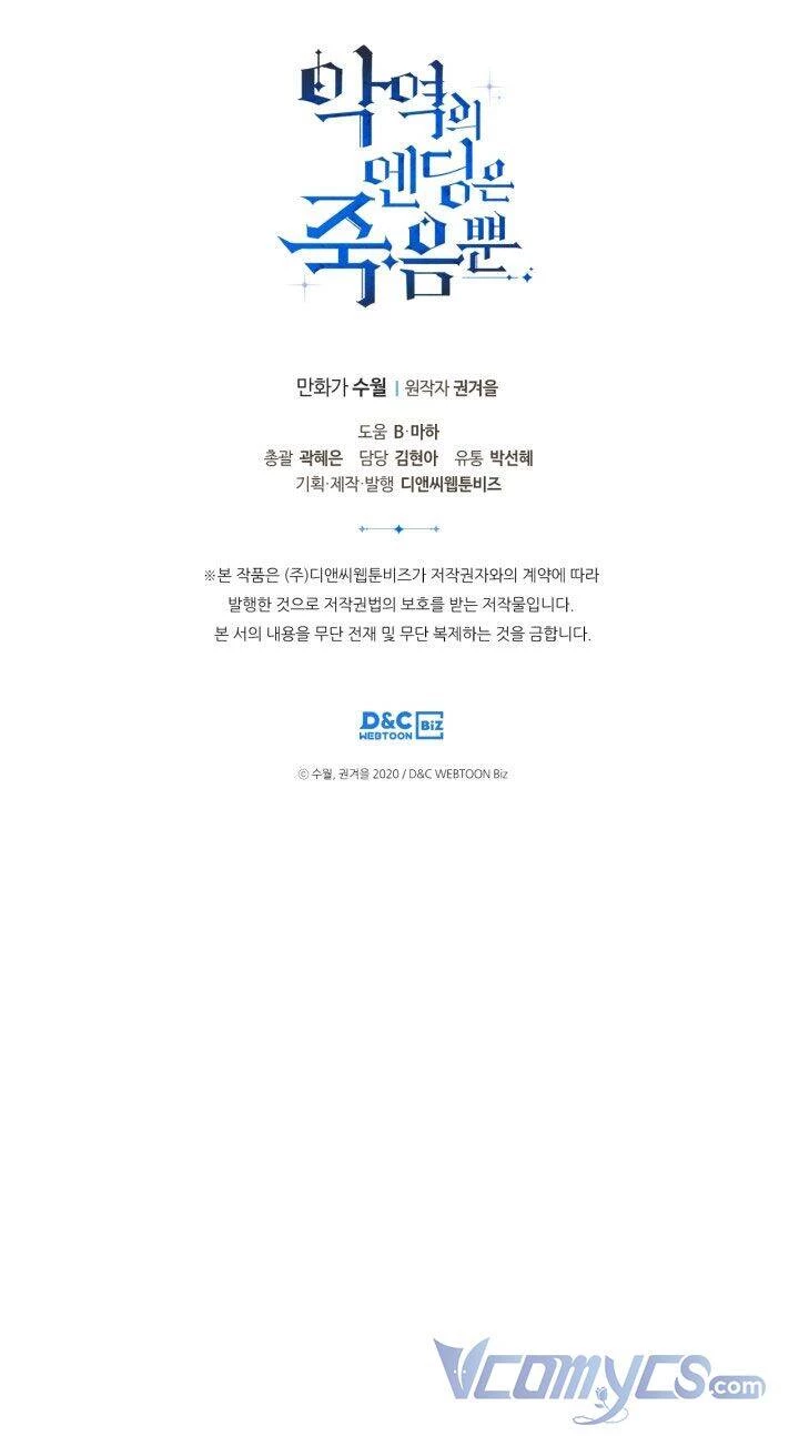 Kết Thúc Của Nhân Vật Phản Diện Chỉ Có Thể Là Cái Chết Chapter 124 - Trang 4