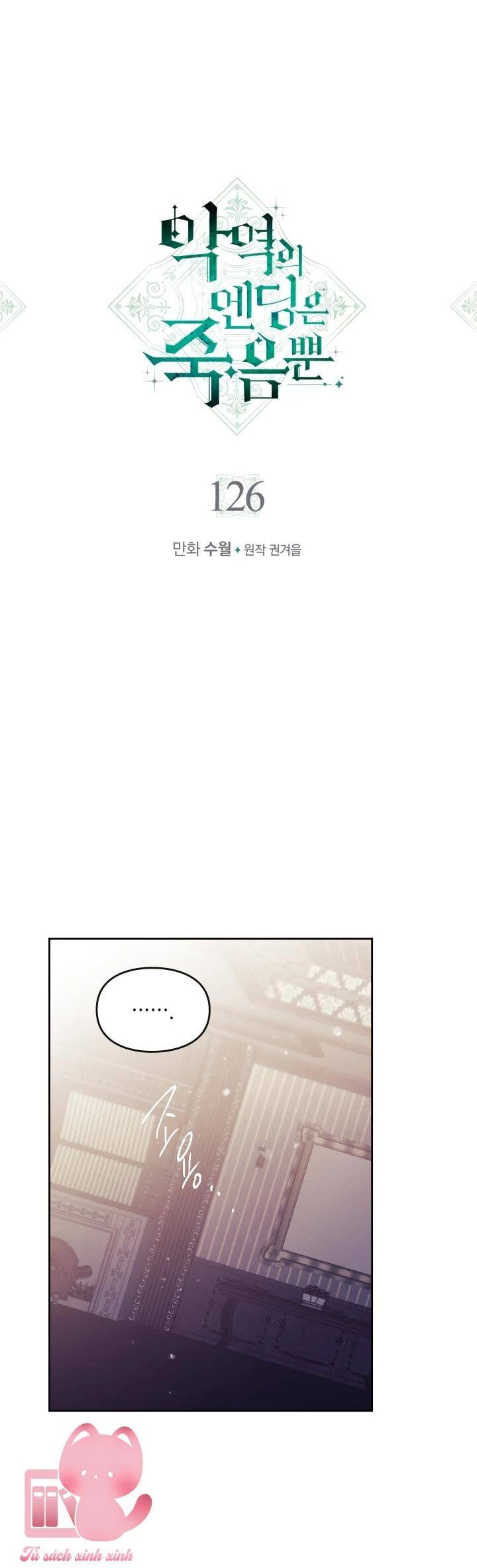 Kết Thúc Của Nhân Vật Phản Diện Chỉ Có Thể Là Cái Chết Chapter 126 - Trang 4