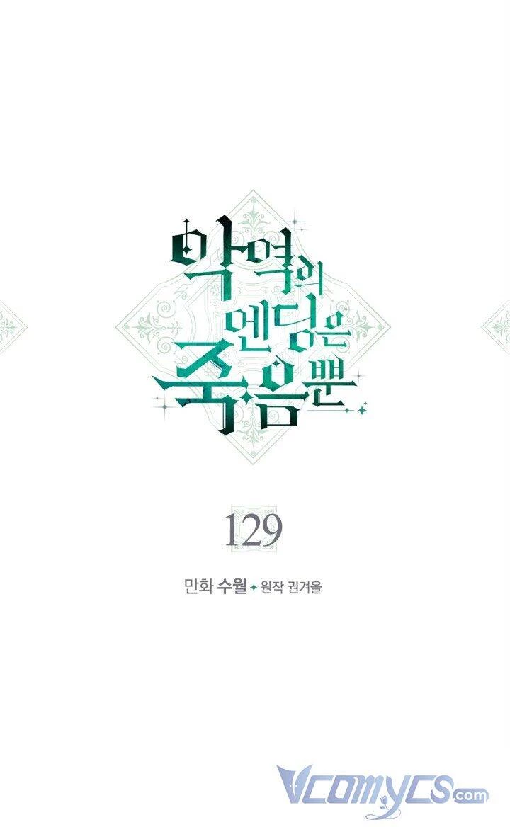 Kết Thúc Của Nhân Vật Phản Diện Chỉ Có Thể Là Cái Chết Chapter 129 - Trang 4