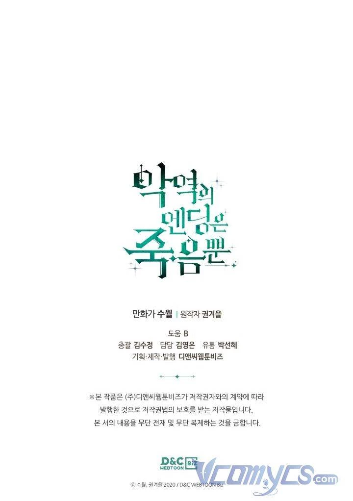 Kết Thúc Của Nhân Vật Phản Diện Chỉ Có Thể Là Cái Chết Chapter 129 - Trang 4