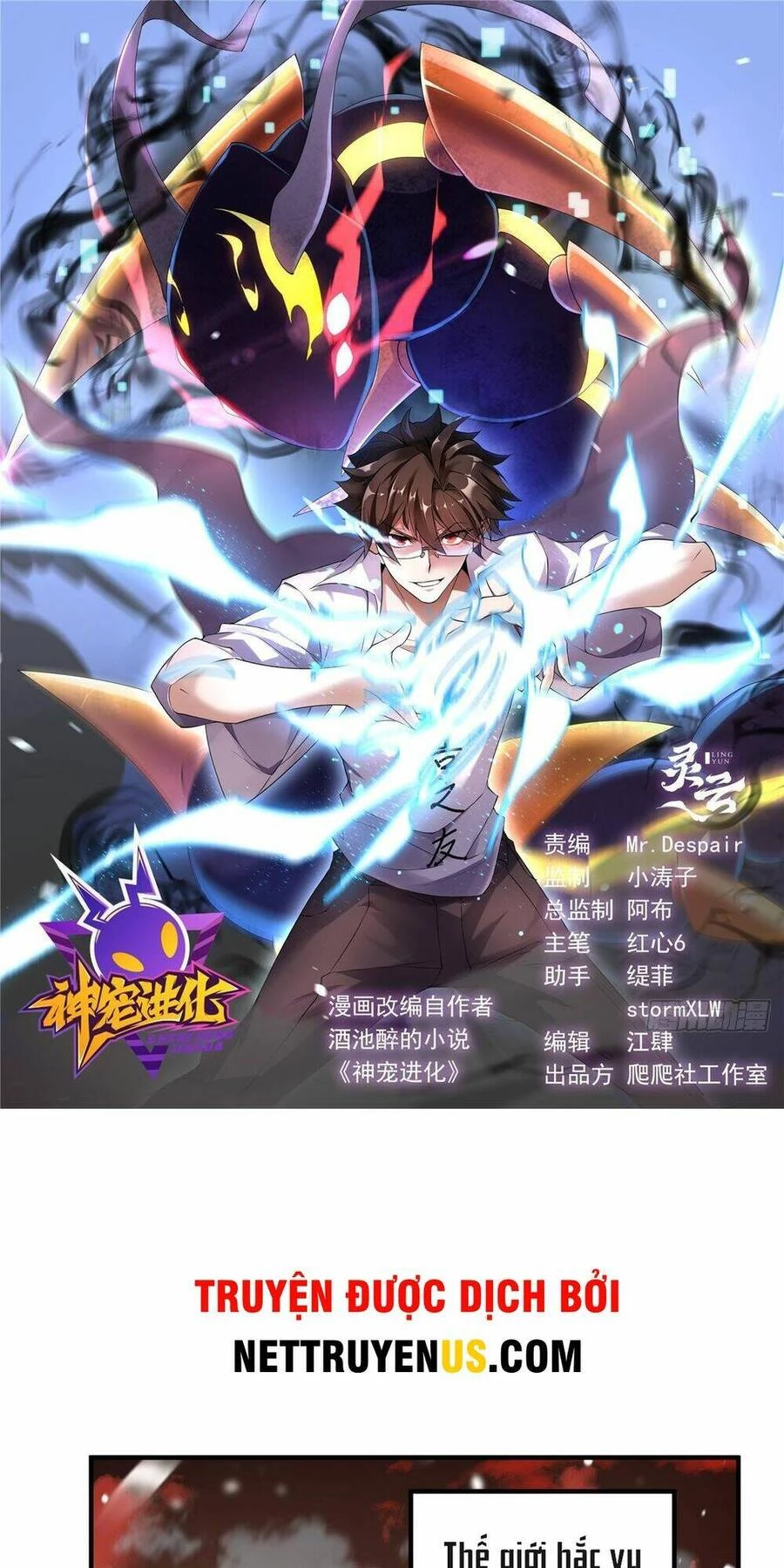 Thần Sủng Tiến Hóa Chapter 248 - Trang 4