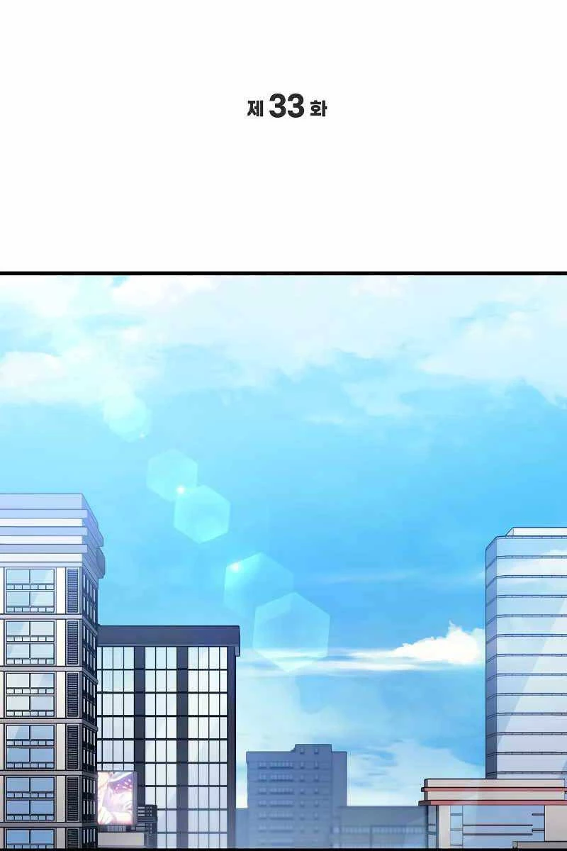 Thần Chiến Tranh Trở Lại Cấp 2 Chapter 33 - Trang 2