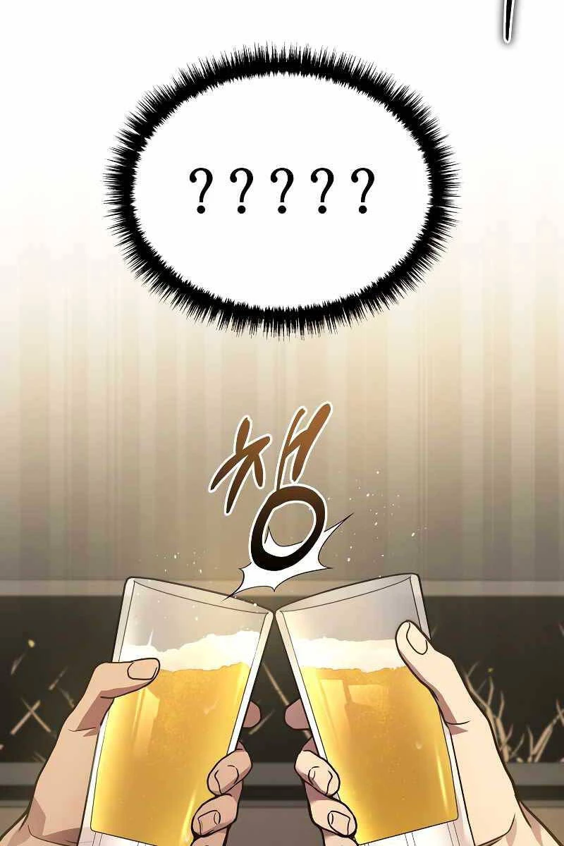 Thần Chiến Tranh Trở Lại Cấp 2 Chapter 33 - Trang 2