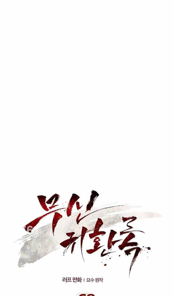 Vị Thần Trở Lại Chapter 68 - Next Chapter 68