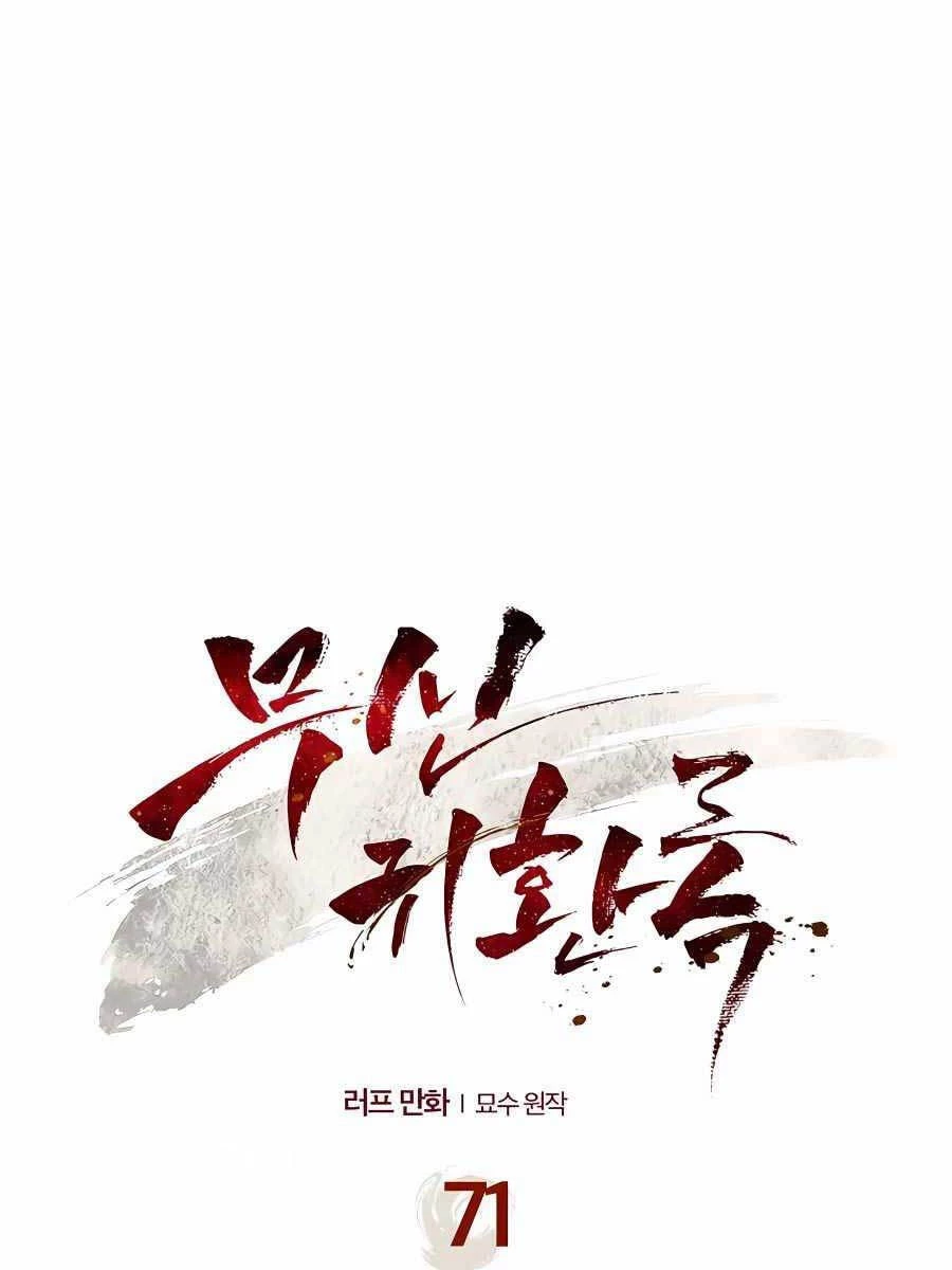 Vị Thần Trở Lại Chapter 71 - Trang 4