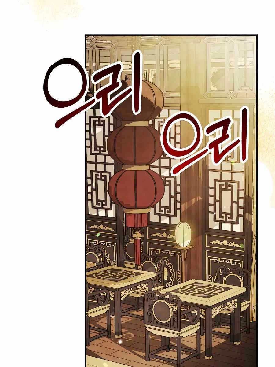 Vị Thần Trở Lại Chapter 71 - Trang 4