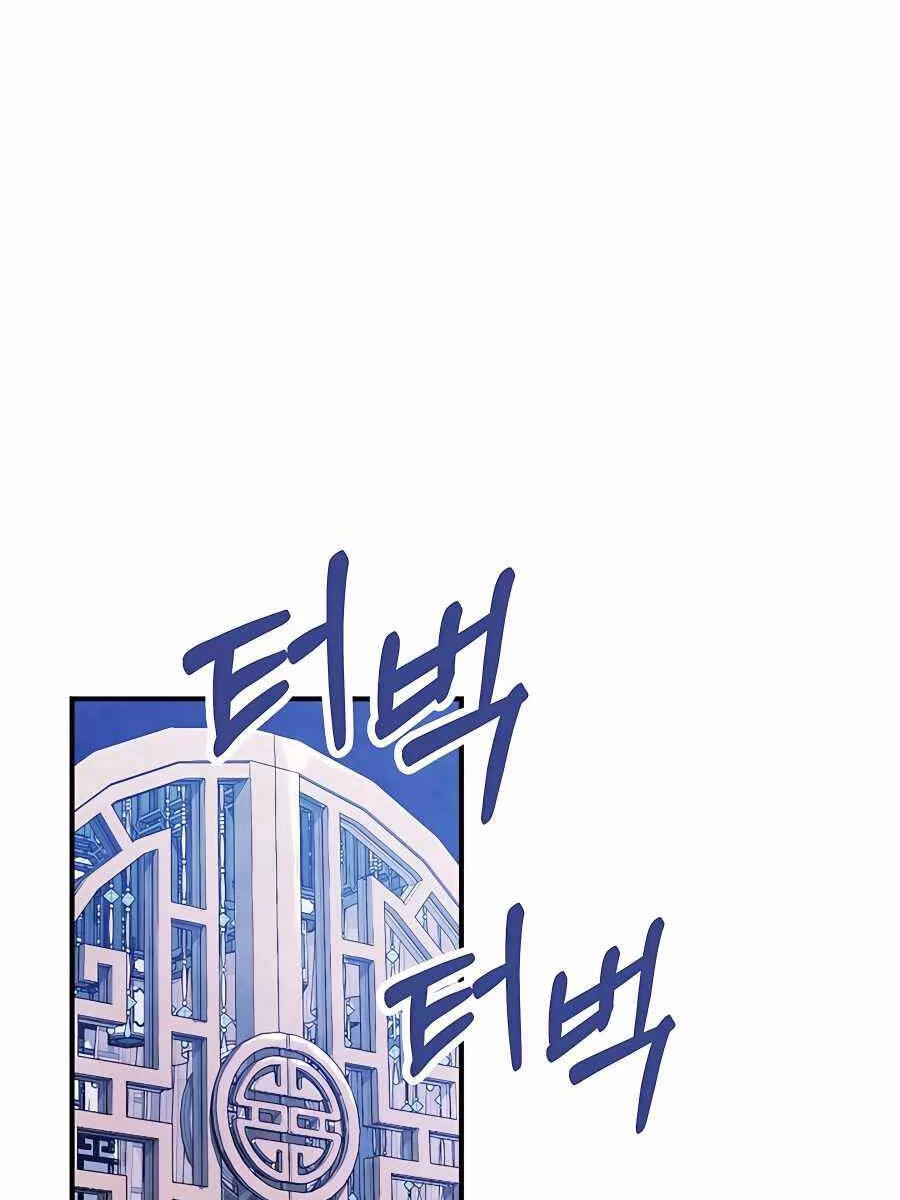 Vị Thần Trở Lại Chapter 71 - Trang 4