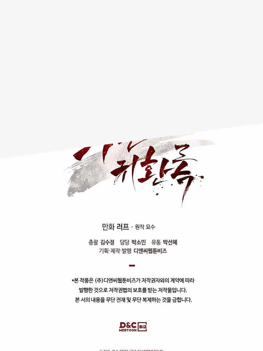 Vị Thần Trở Lại Chapter 71 - Trang 4